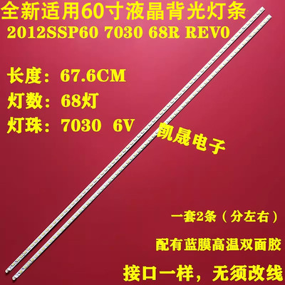 适用于夏普LCD-60LX755A 60LX848A NX265A NX550 LX540A灯条LED背