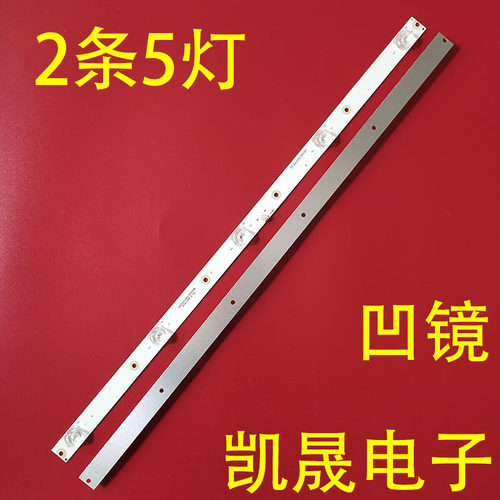 适用组装32寸液晶电视JJ-0734-D32030501BM-S 220608灯条背光 5灯