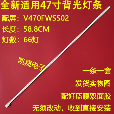 适用于小米L47M1-AA灯条47inch 66LED 130515 液晶屏V470FWSS02通