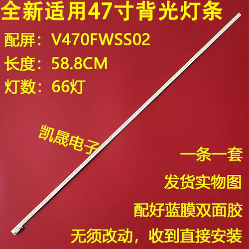 适用于小米L47M1-AA背光灯条 DPS-134DP 配屏V470FWSS02