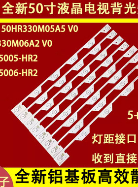 适用于TCL D50A6 50U6500C东芝50U66CMC 50E5800灯条4C-LB5006-H