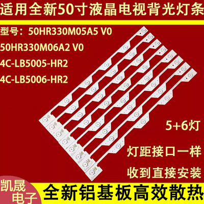 适用于东芝50U6500C 50U65CMC灯条 4C-LB5006-YH2 TMT-50E5800-8