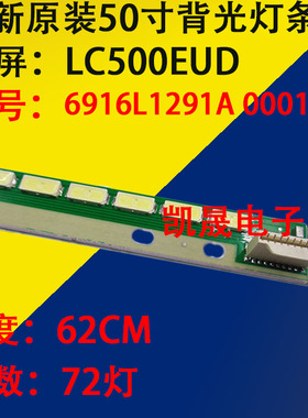 适用于索尼KDL-50R550A/556A灯条6922L-0083A屏LC500EUD背光灯