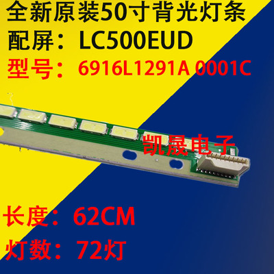 适用于索尼KDL-50R550A/556A灯条6922L-0083A屏LC500EUD背光灯