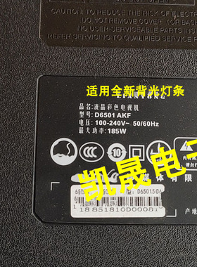 适用于联通D6501 AKF灯条65寸配屏LC650EQL-SLA1液晶电视背光灯