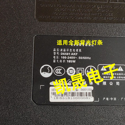 适用于联通D6501 AKF灯条65寸配屏LC650EQL-SLA1液晶电视背光灯