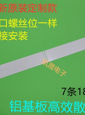 适用于TCL乐华 L32W3212 LED32C330 LED32C350背光通用灯条 一套