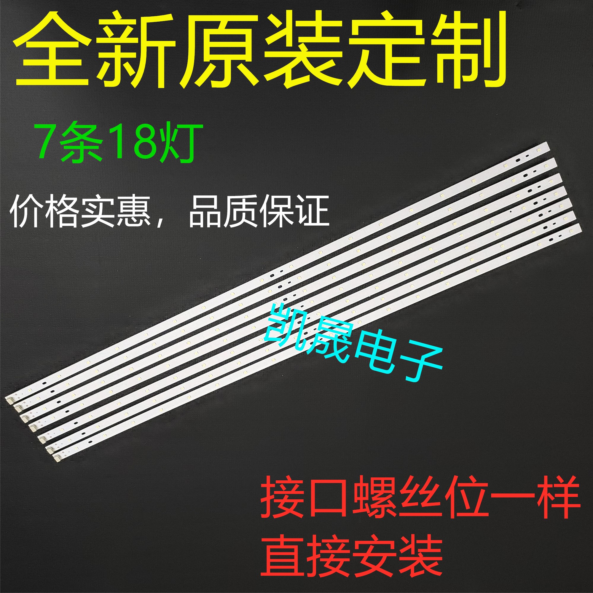 适用于TCL 乐华液晶电视灯条L32W3212 LED32C330 LED32C350 L32E