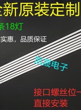 适用于TCL乐华L32W3212灯条 LED32C330灯条 LED32C350背光通用液