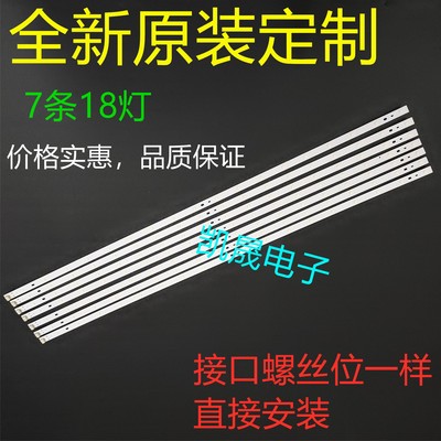 适用于TCL 乐华液晶电视灯条L32W3212 LED32C330 LED32C350 L32E