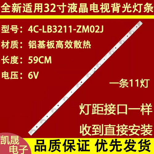 适用于TCL 32A160 32D1200 32F8H 32L8H背光灯条32HR330M13A0 V3