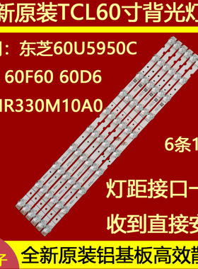 适用于TCL 60V2 60L2灯条60D6 60HR330M10A0 V1液晶电视背光LE