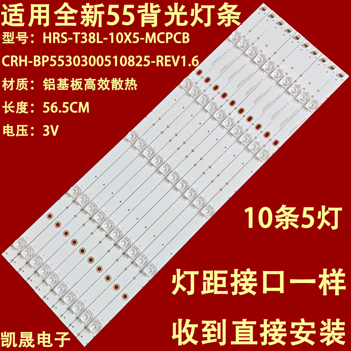 适用于小米L55M5-AQ灯条CRH-BP5530300510825-REV1.6 HRS_T38L_1