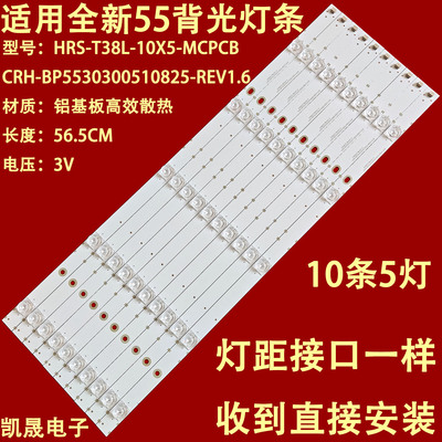 适用于小米L55M5-AQ灯条CRH-BP5530300510825-REV1.6 HRS_T38L_1