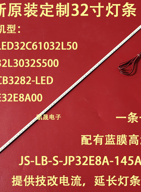 适用于32寸液晶组装机海信led32e32d灯条 E32E8A00 14*5=70LED 4