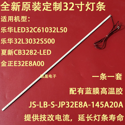 适用于LE32D36H LED灯条BMTC XM315E44-ZC14A-03屏LS315TUGP00