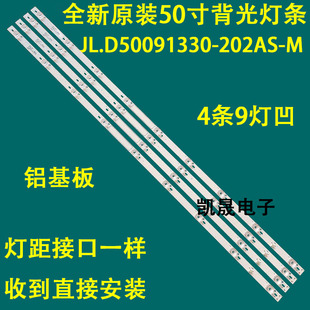 适用于小米L50M5-AD灯条JL.D50091330-202DS-M-V01一套价9灯4条