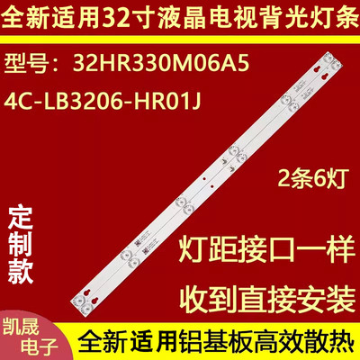适用于TCL L32F1B L32F3301B灯条4C-LB3206-HR08J 32HR330M06A8