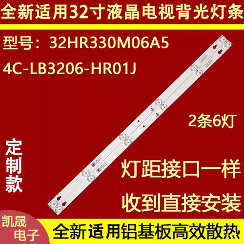 适用于TCL L32F3301B灯条32HR330M06A8 4C-LB3206-HR08J/HR07J/H