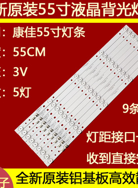 适用于康佳LED55G6K LED55D6灯条KKTV AK55灯条RF-BK550E30-0501