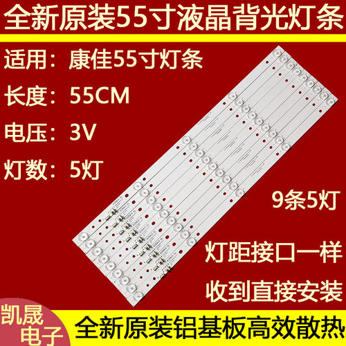 适用于康佳LED55G6K LED55D6灯条KKTV AK55灯条RF-BK550E30-0501