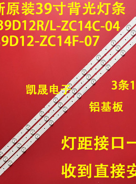 适用于先锋LED-39B500灯条DG39D12L(R)-ZC14C-04屏DBMS390LK01-C