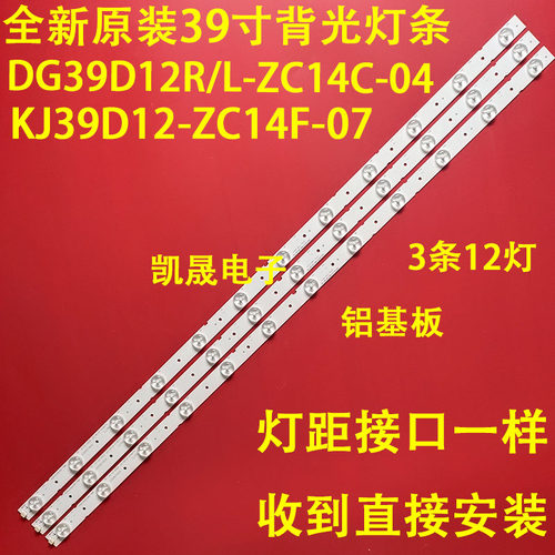 适用于先锋LED-39B500灯条DG39D12L(R)-ZC14C-04屏DBMS390LK01-C