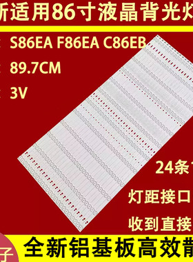 适用于立帆H08EB灯条希沃S86ECVV138A灯条教学一体机液晶电视屏L