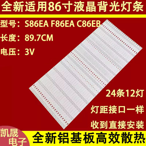 适用于立帆H08EB灯条希沃S86ECVV138A灯条教学一体机液晶电视屏L
