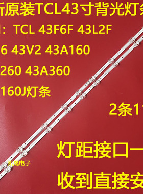 适用于东芝43U5850C 43U3900C 43L2800C灯条 GIC43LB32-3030F2.1