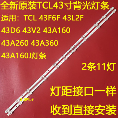 适用于东芝43U5850C 43L2800C 43U5900C灯条4C-LB4311-ZM06J 43A