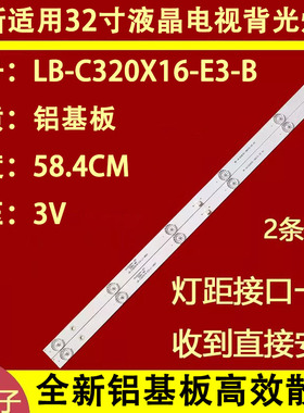 适用于长虹32D2060 32D2000 LED32A4060灯条CRH-Z3230300602678R