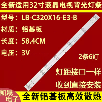 适用于长虹LED32D7200灯条SVJ320AK0-Rev07-6LED-150106电视灯条