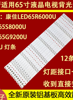 适用于康佳LED65R710/780 LED65G30UE LED65G500 U65MAX现代H65U