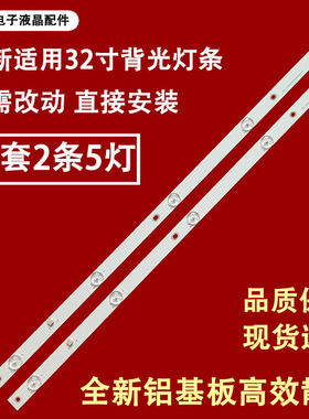 适用于长虹LED32568 LED32560 LED32C2JDI LED32B2100C LED32C20