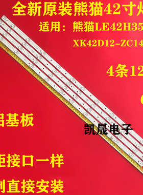 适用于熊猫LE42H35灯条XK42D12-ZC14F-01 303XK420031液晶电视LED
