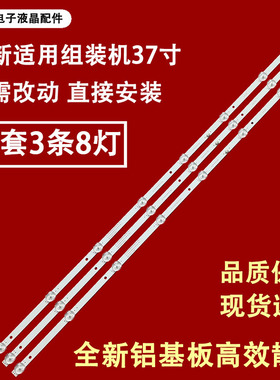 适用于长虹42C2100液晶电视灯条HS-37D3006V1W8C1B73310M-PRE