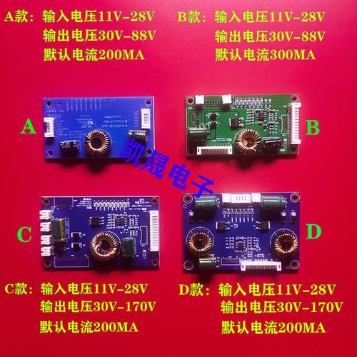 适用于26-70寸LED液晶电视背光板恒流板通用驱动板高压板灯条升压