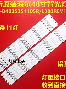 适用于海尔LH48U3000灯条48A5000-3030C-5X11-R/L灯条5条11灯背光