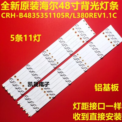 适用于海尔48A5 48A5M液晶灯条CRH-B4835351105L380REV1.1C电视灯