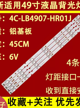 适用于TCL 49UD6336 49DP628 49S425-CA 49UD6406 49EP660灯条