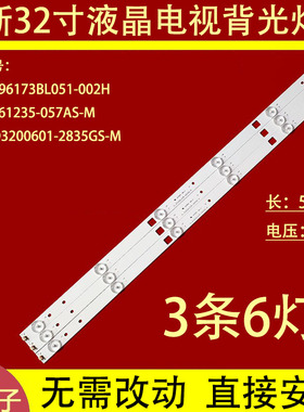 适用于创想明彩3210 LE3208 DLED32A01灯条PB08D596173BL051-002H