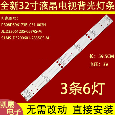 适用于康佳LED32F1500C灯条 MX32M163X6屏HV320WX2-206铝3条6灯