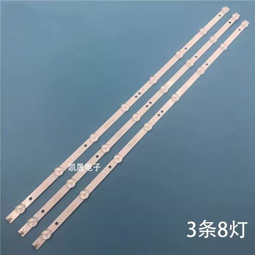 适用全新组装机43寸 CZ028-005DLM-4300308S灯条3条8灯80长