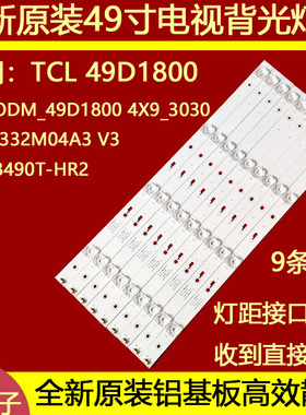 适用于Shineon 2D03266 Rev.c灯条4C-LB490T-HR2 4C-LB490T-YHD4