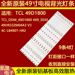 适用于Shineon YHD4 HR2 LB490T 2D03266 Rev.c灯条4C