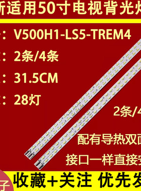 适用于海信LED50K316X3D灯条4A-D071072 4A-D071074配V500HK1