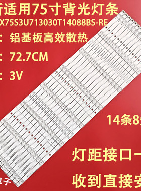 适用松下TH-75FX520C灯条CRH-BK75S33030T1408870-REV屏HD750S3U7