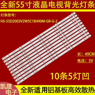 适用于LED65HD260灯条FOYE-490MM-55-5X10-1B5C液晶电视灯条10条