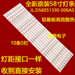 适用于MS-L3006 V2灯条CX580DLEDM JL.D58051330-006AS-M_V01灯条